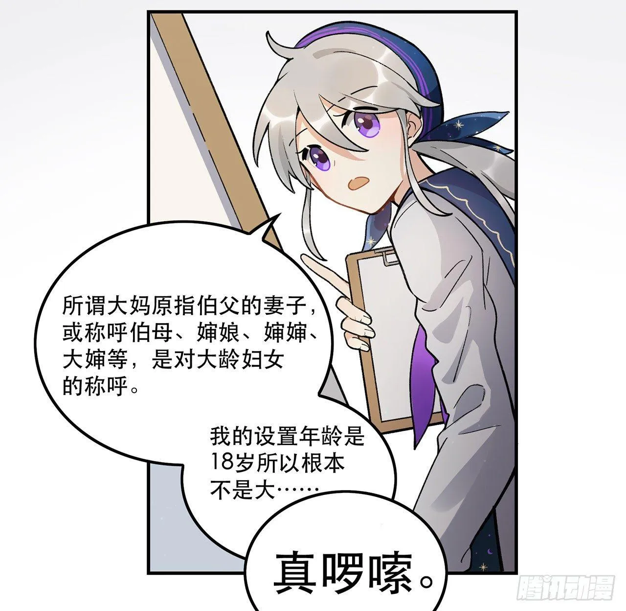 我能做到的事 第7页