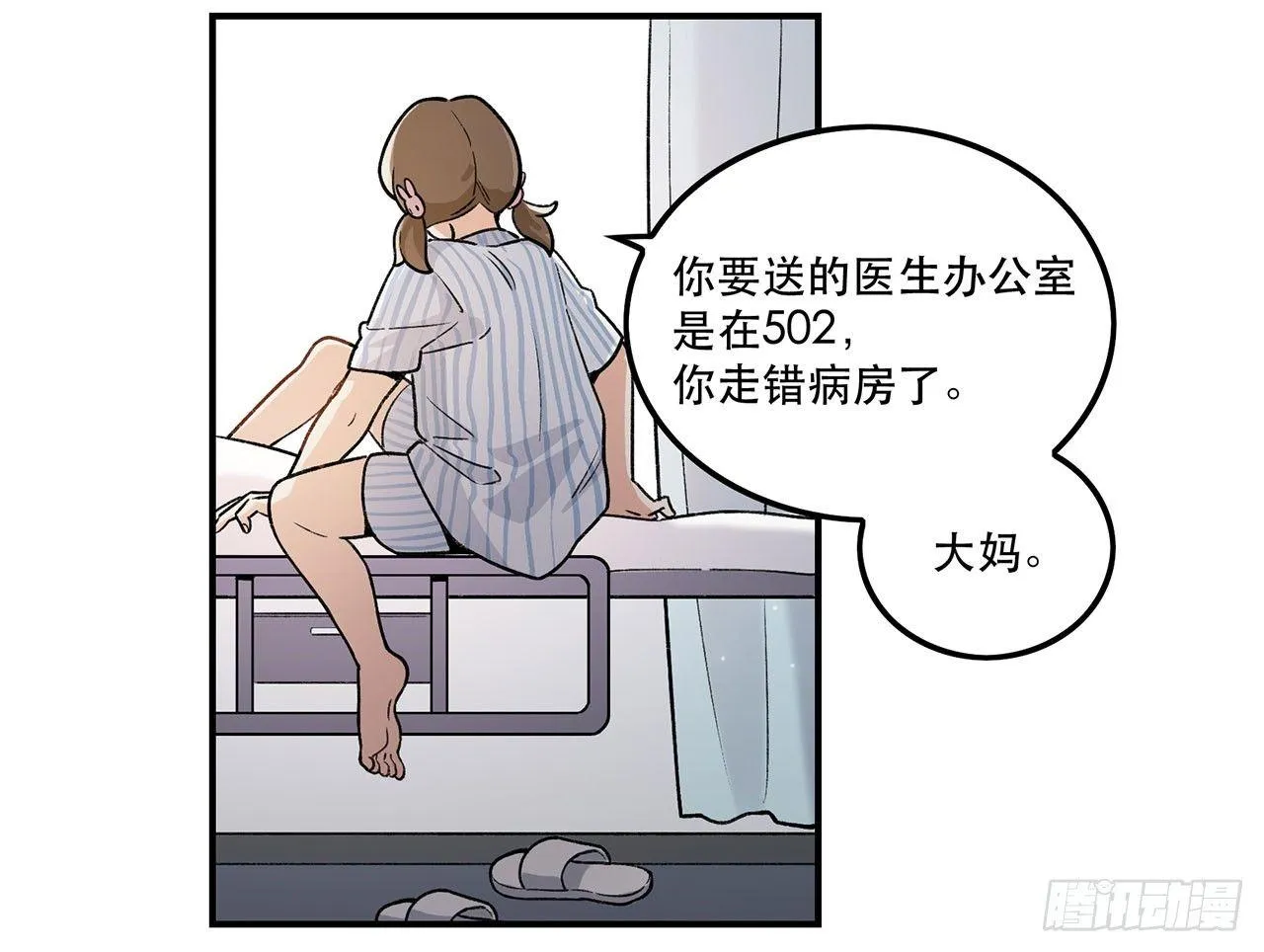我能做到的事 第9页