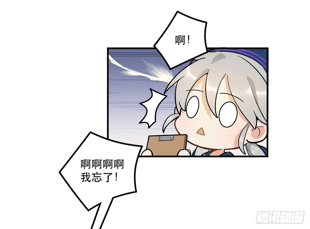 我能做到的事 第10页