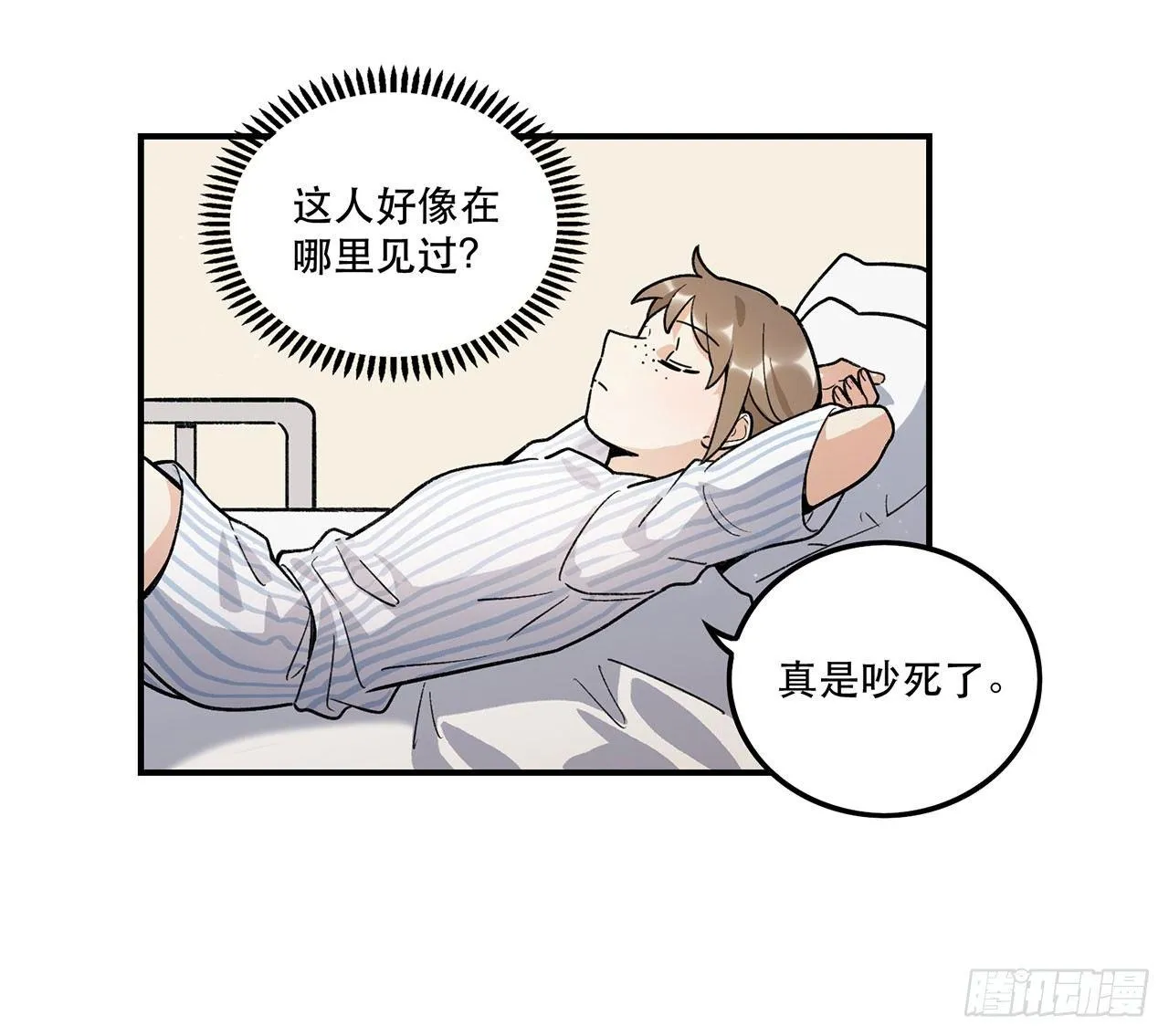 我能做到的事 第13页