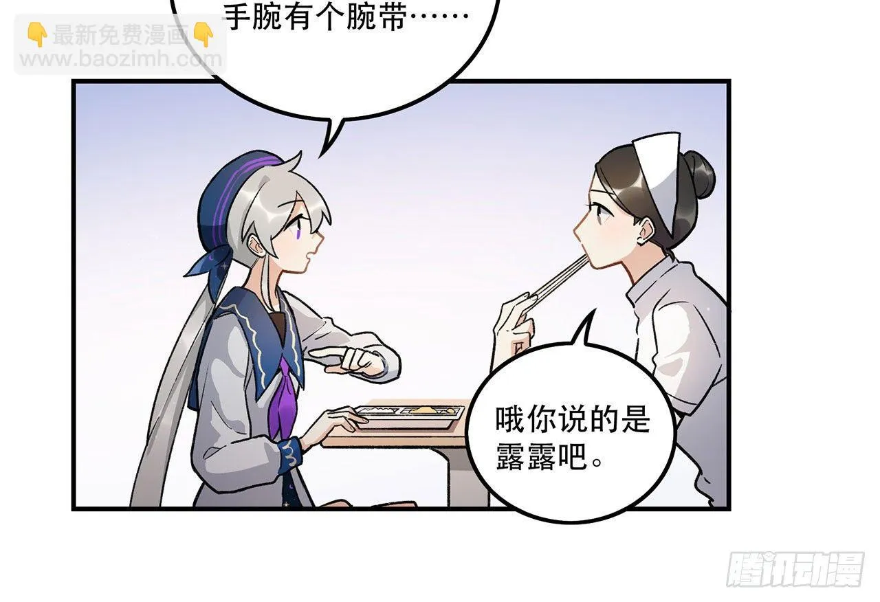 我能做到的事 第16页
