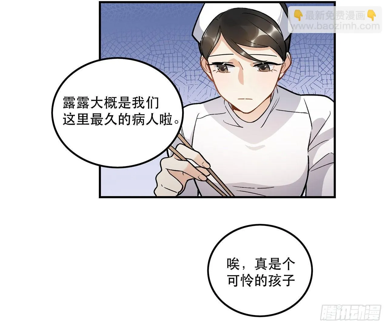我能做到的事 第17页
