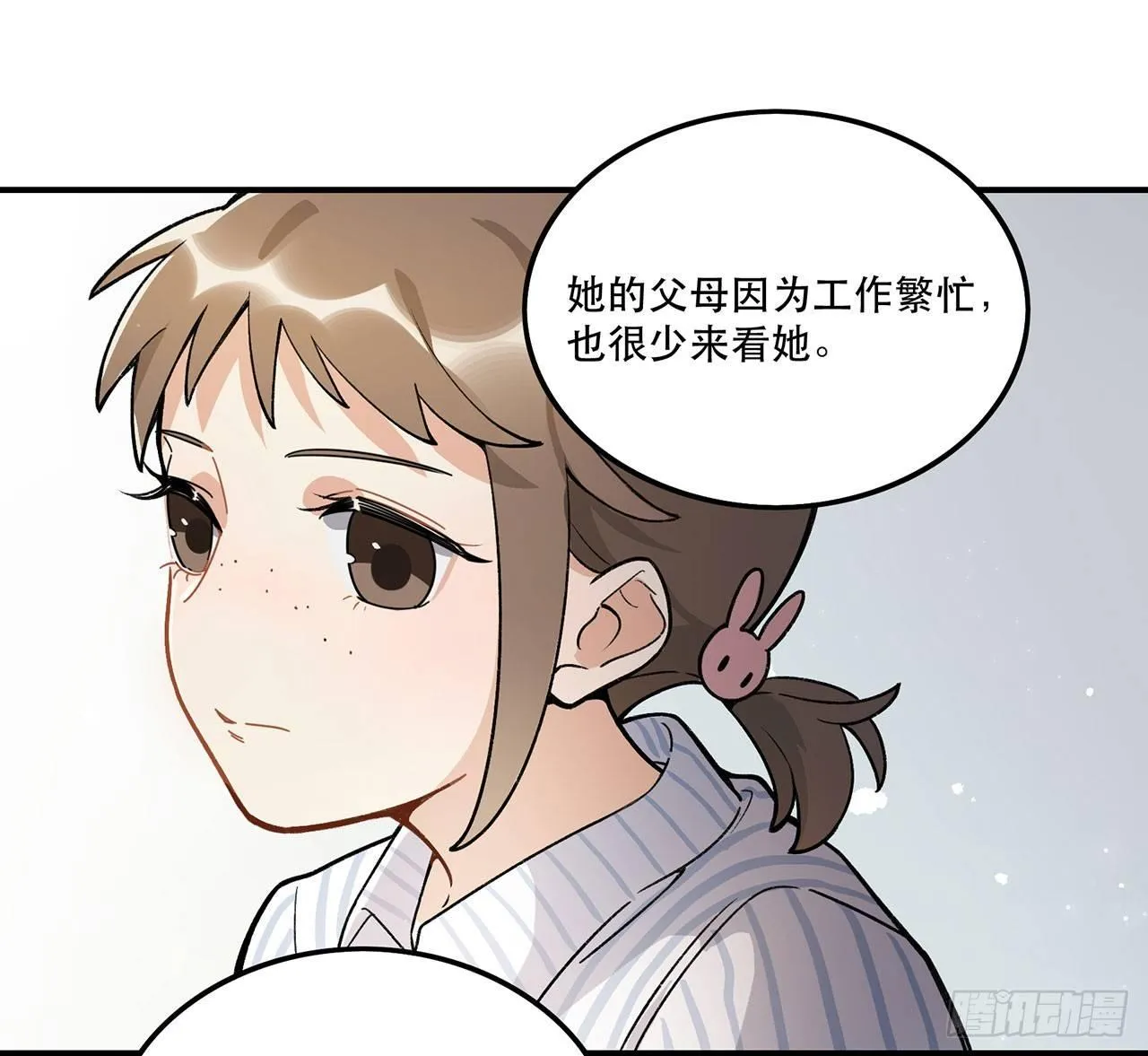 我能做到的事 第19页