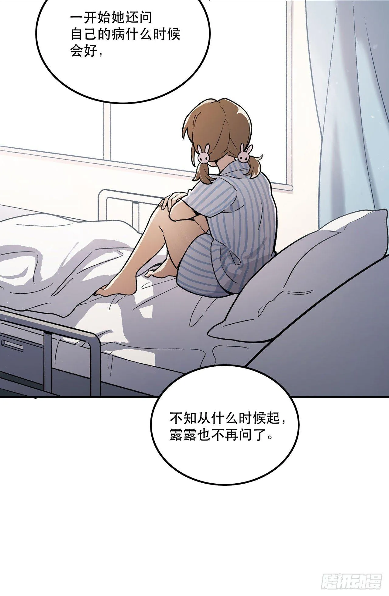 我能做到的事 第20页