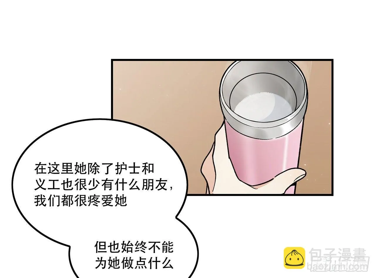 我能做到的事 第21页