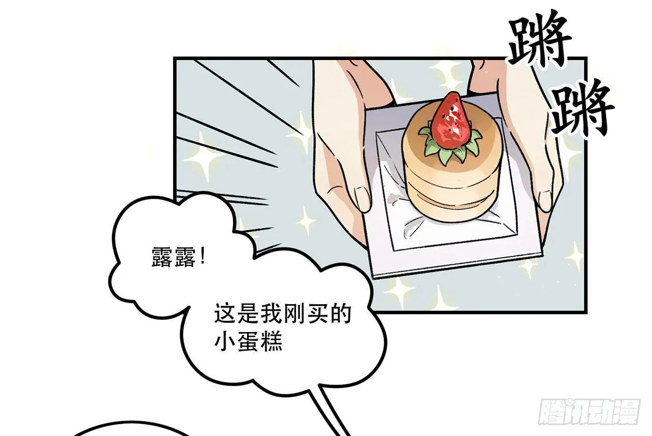 我能做到的事 第25页
