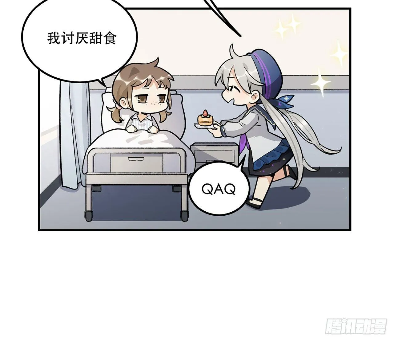 我能做到的事 第26页