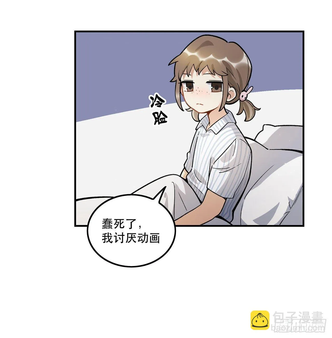 我能做到的事 第28页