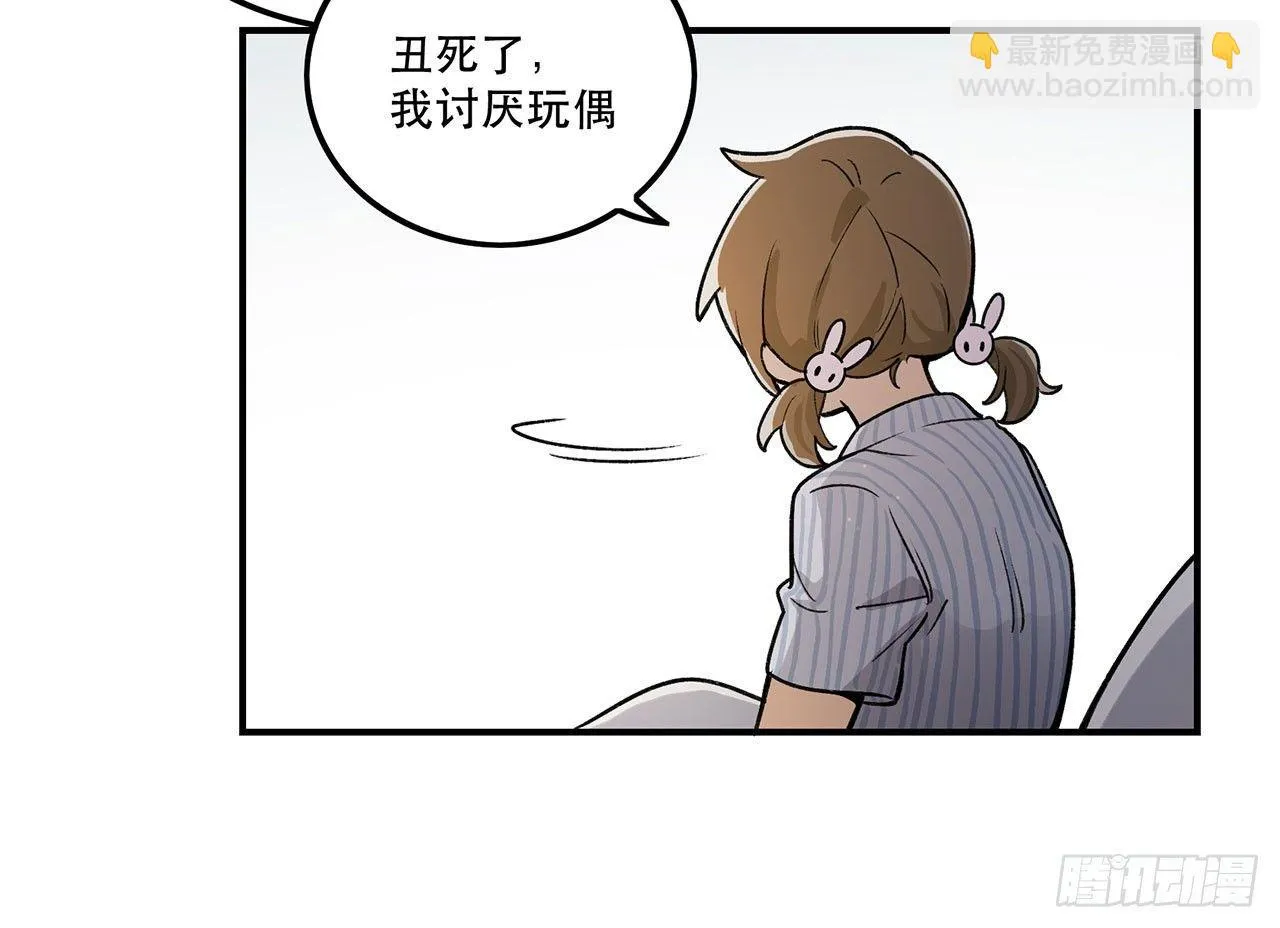 我能做到的事 第30页
