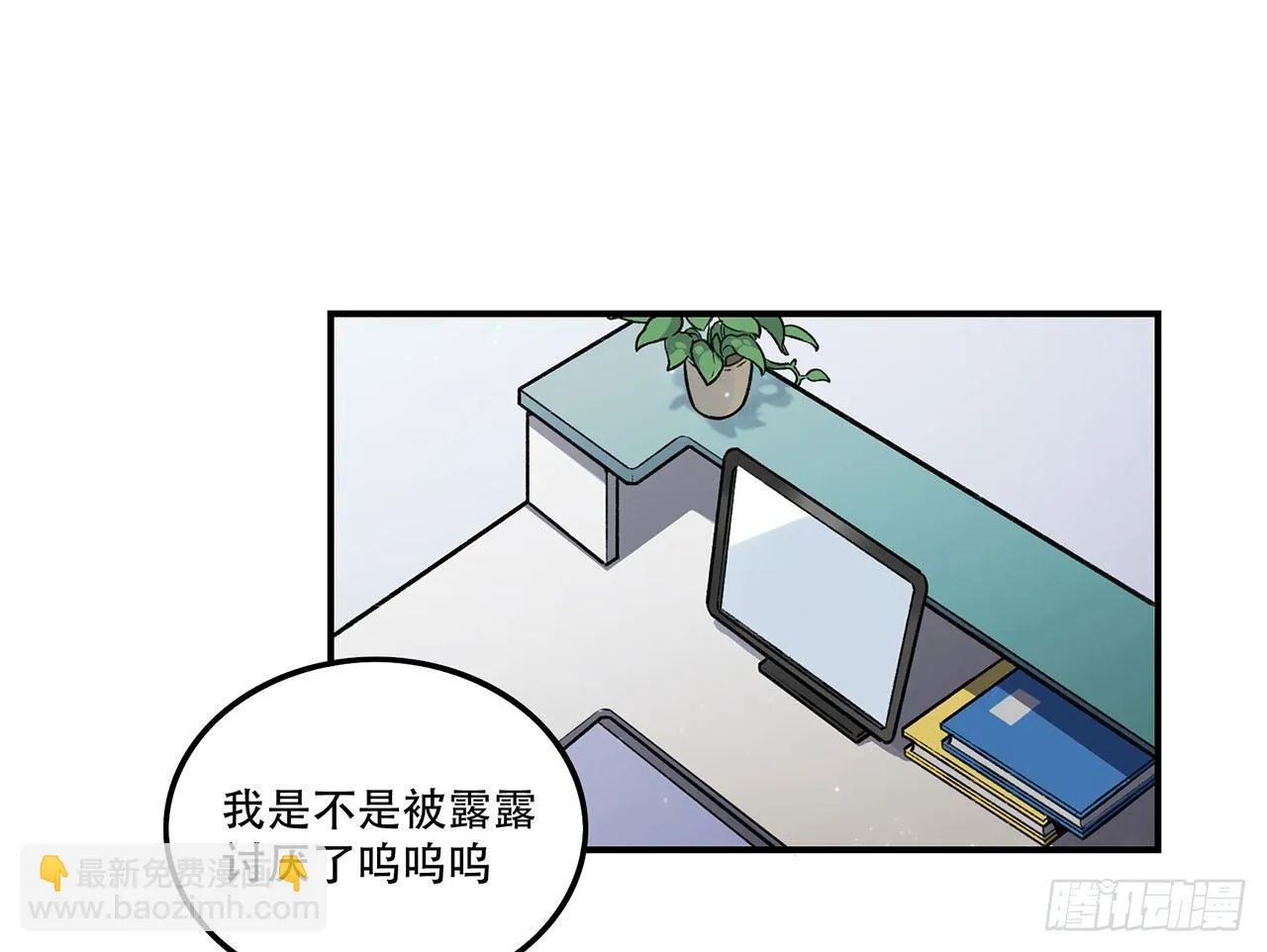 我能做到的事 第32页