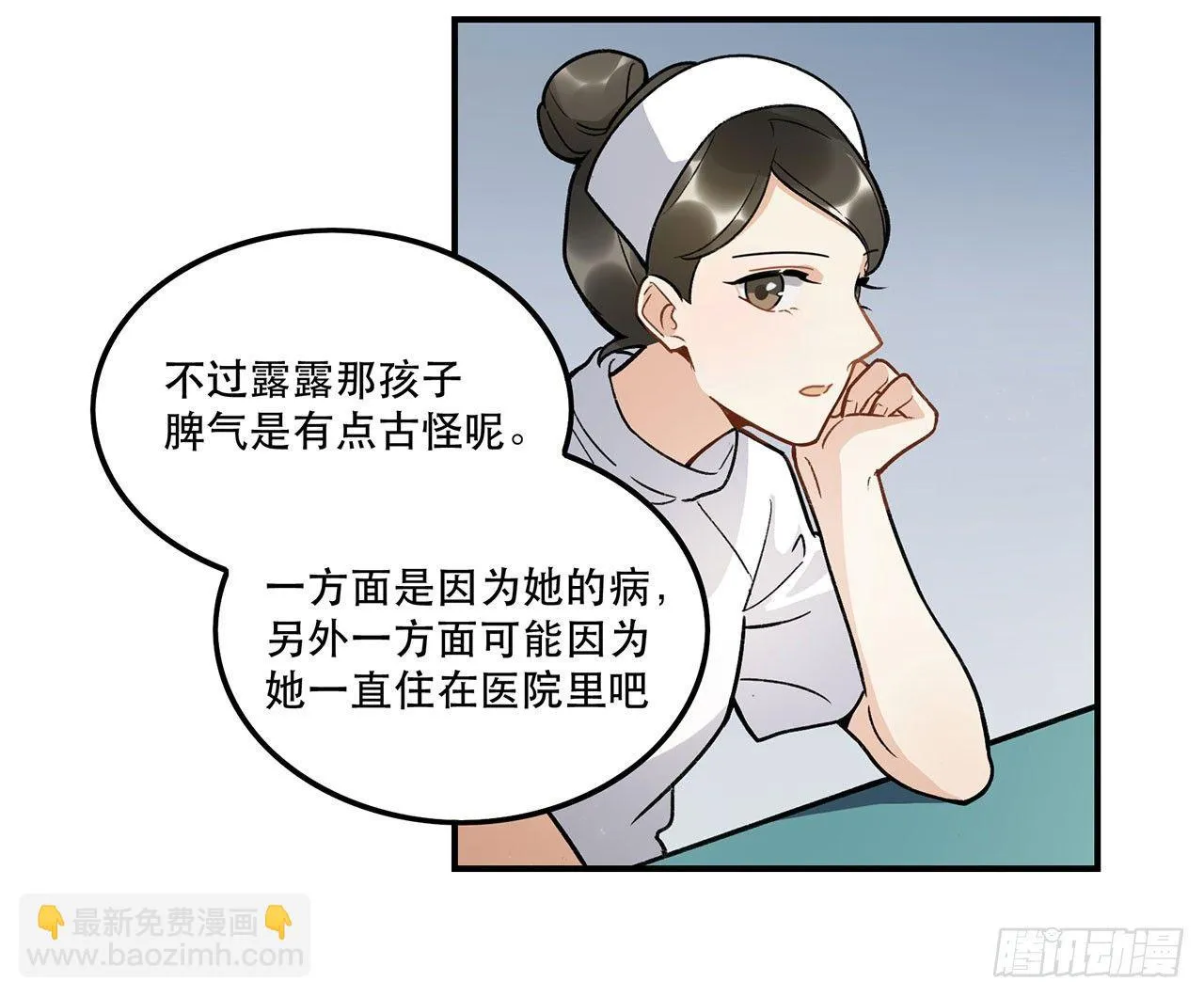 我能做到的事 第34页