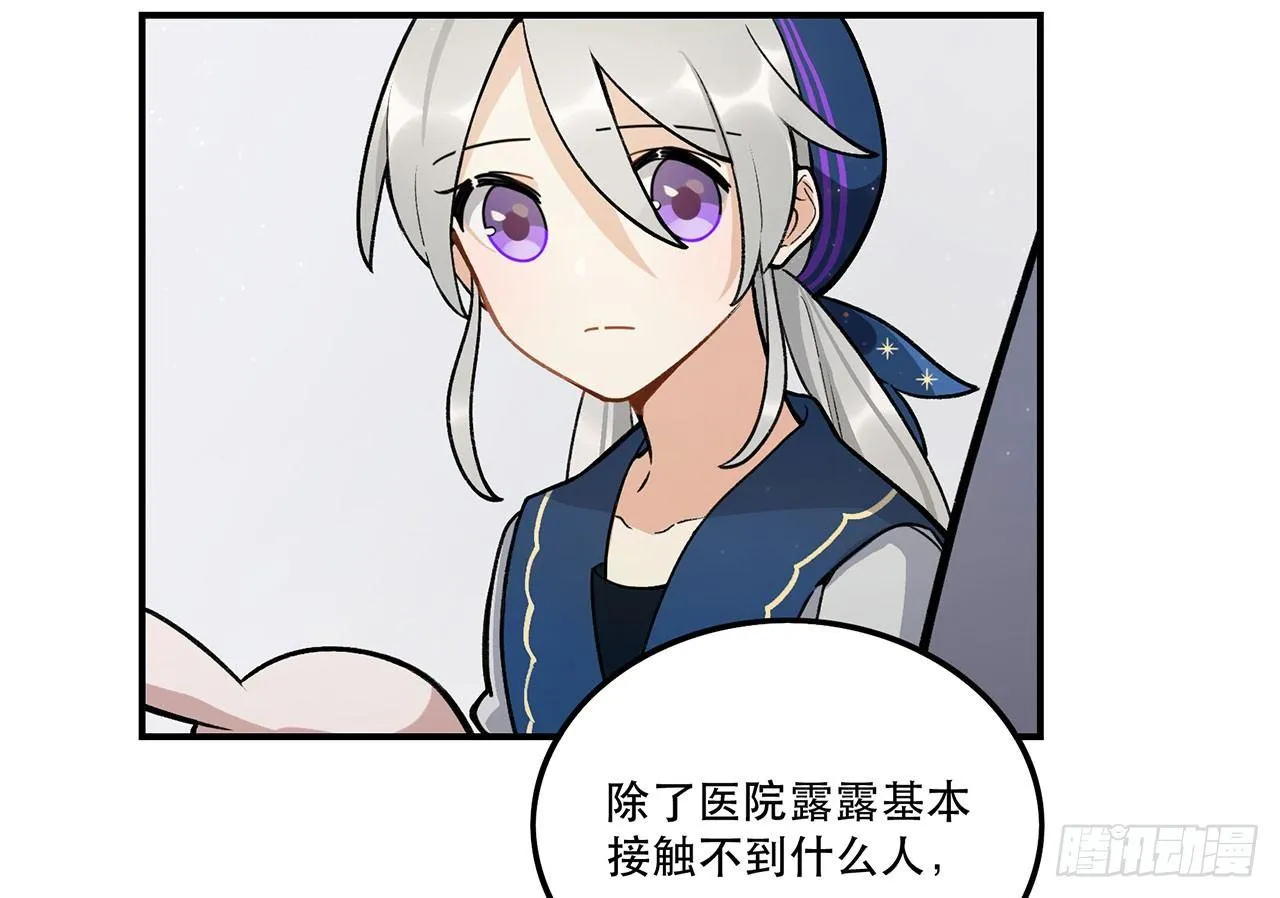 我能做到的事 第35页