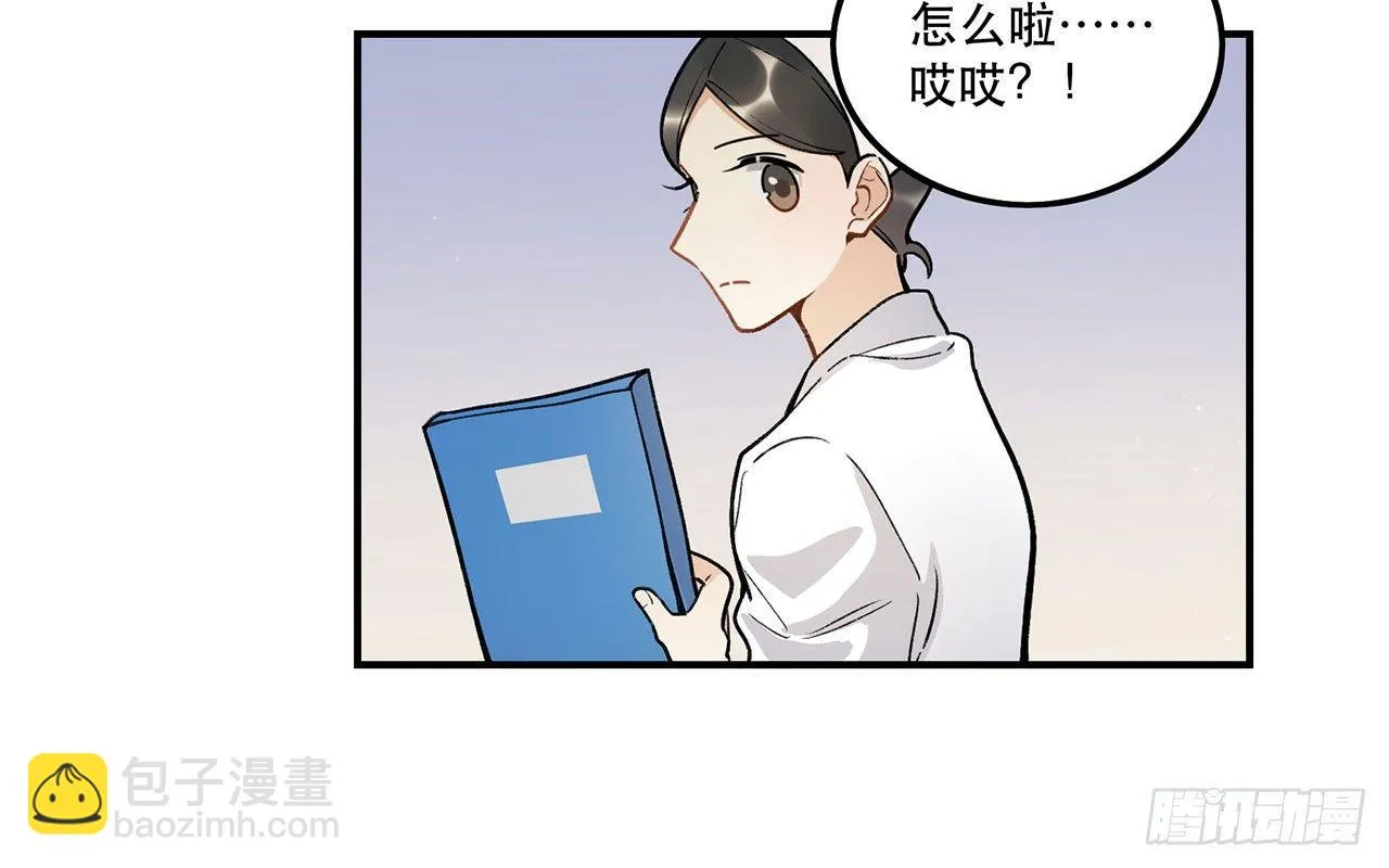 我能做到的事 第38页