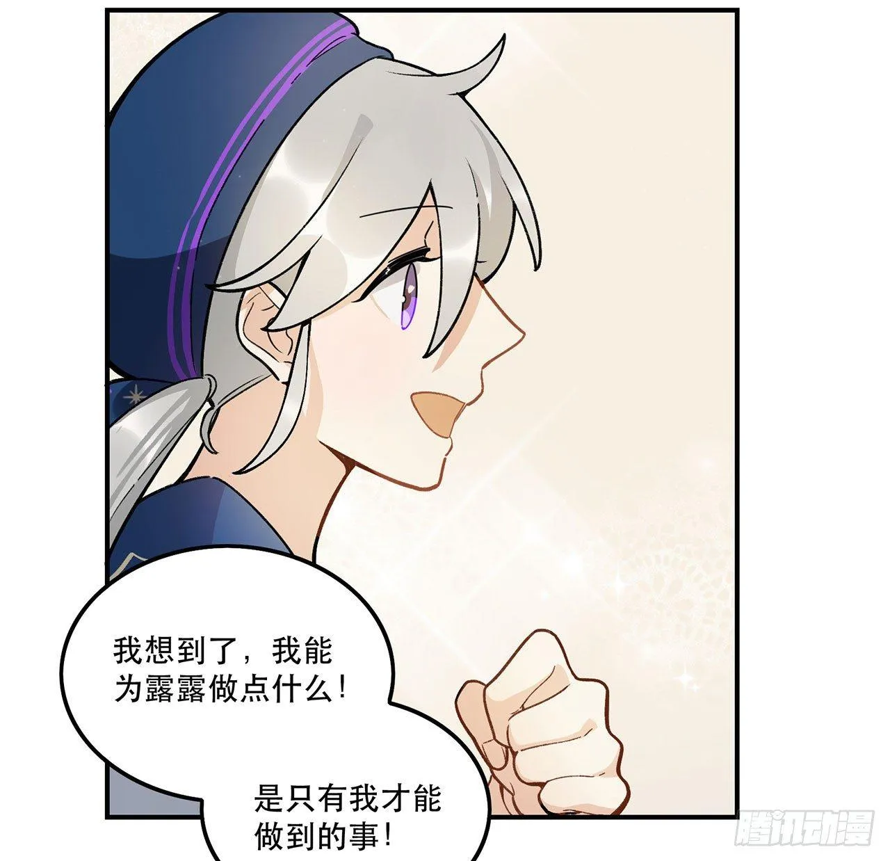 我能做到的事 第39页