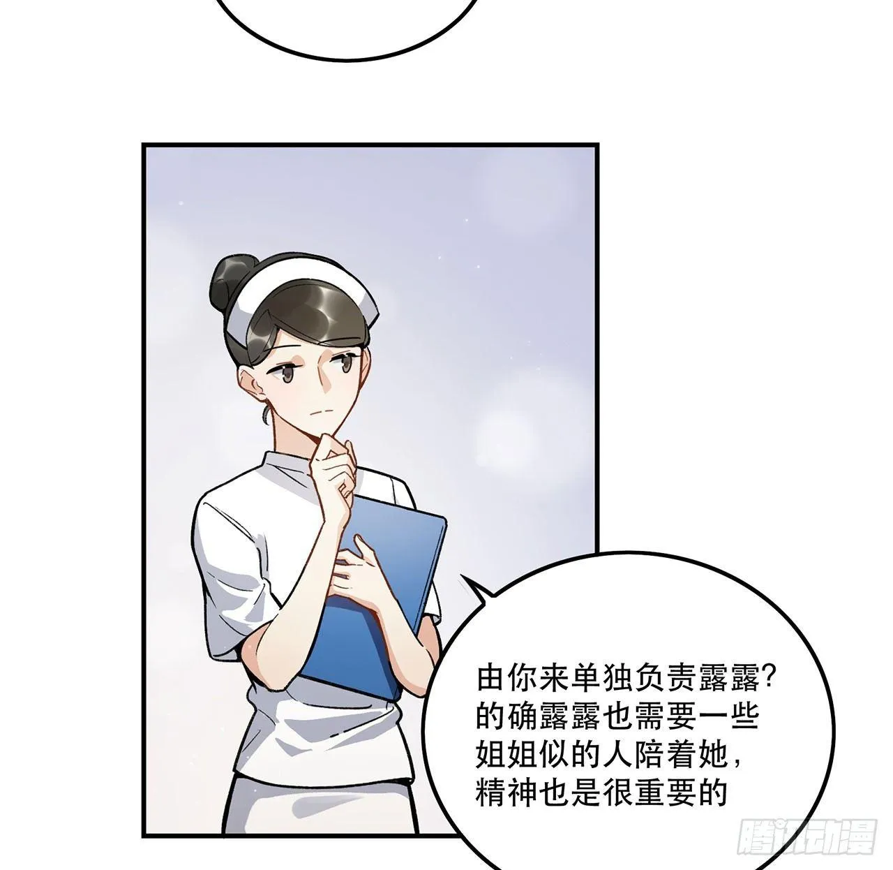 我能做到的事 第40页