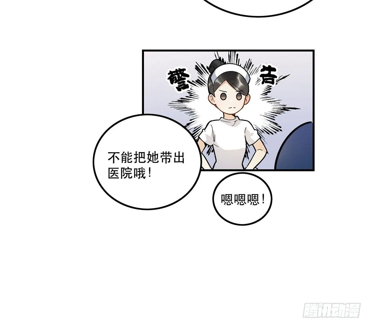 我能做到的事 第41页