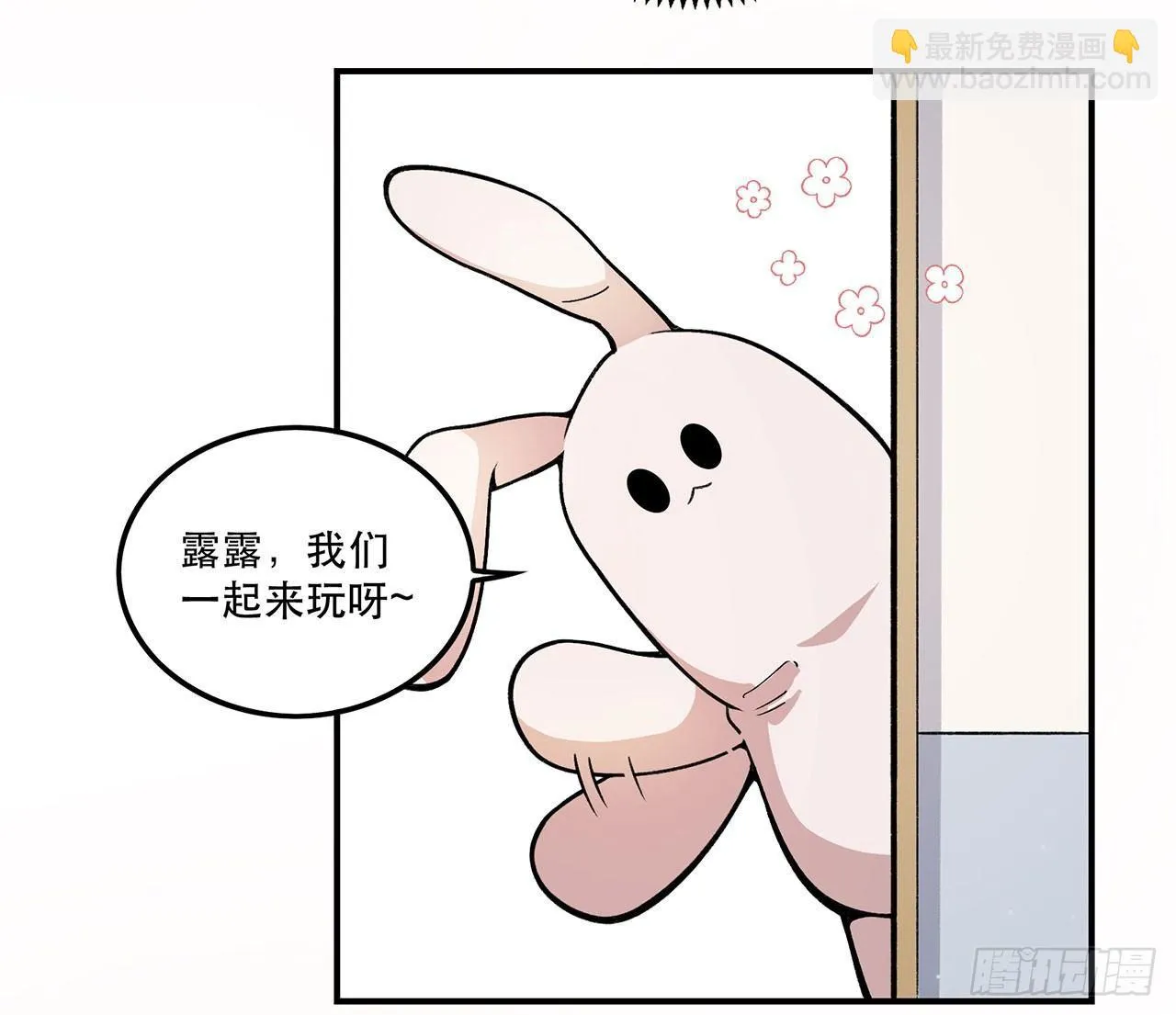 我能做到的事 第43页