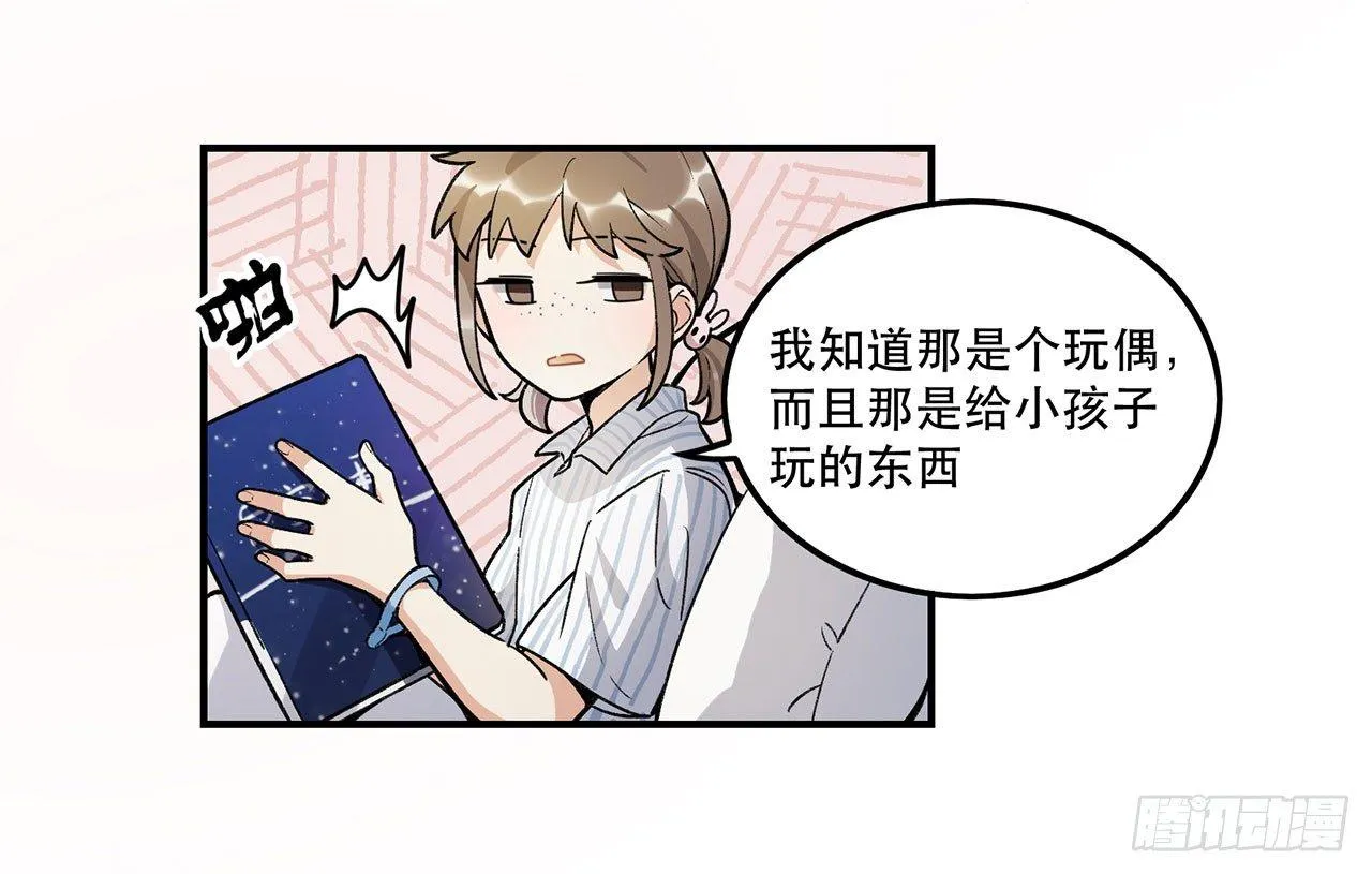 我能做到的事 第44页