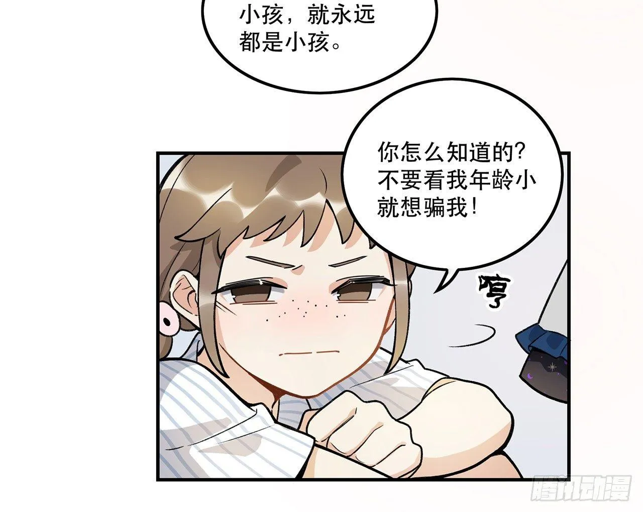 我能做到的事 第46页