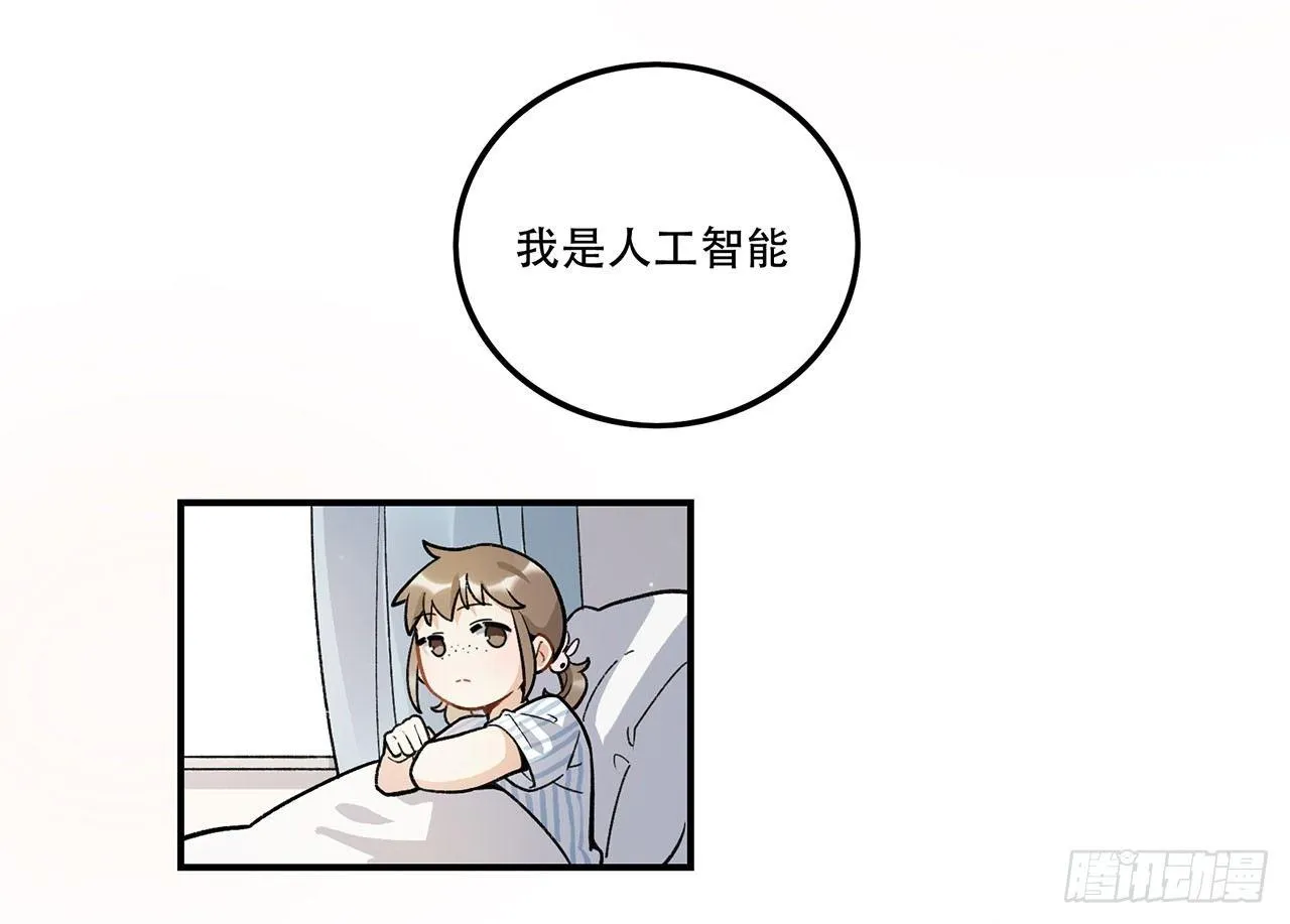 我能做到的事 第47页