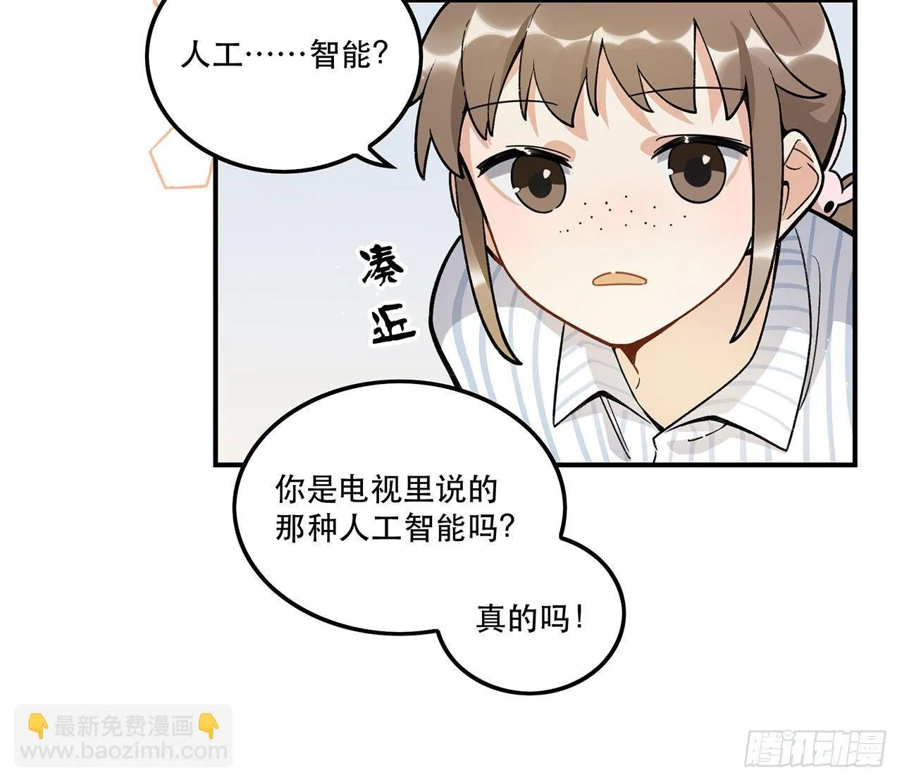 我能做到的事 第49页