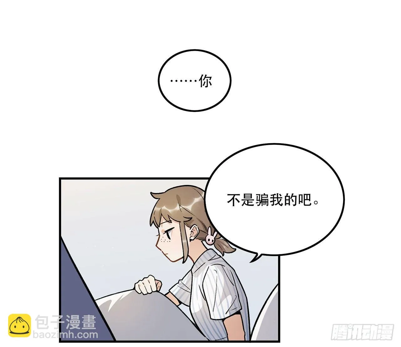 我能做到的事 第50页