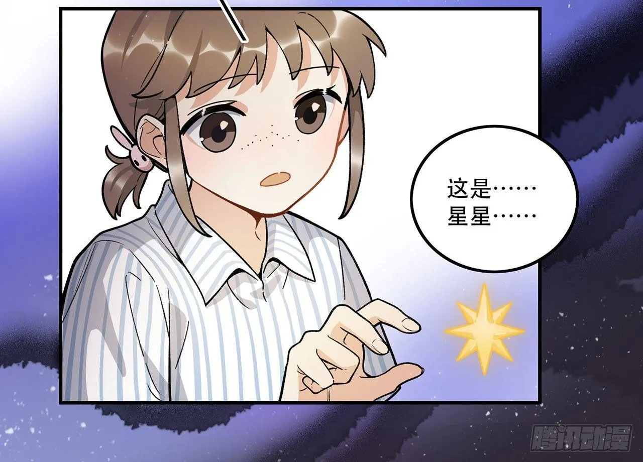 我能做到的事 第53页