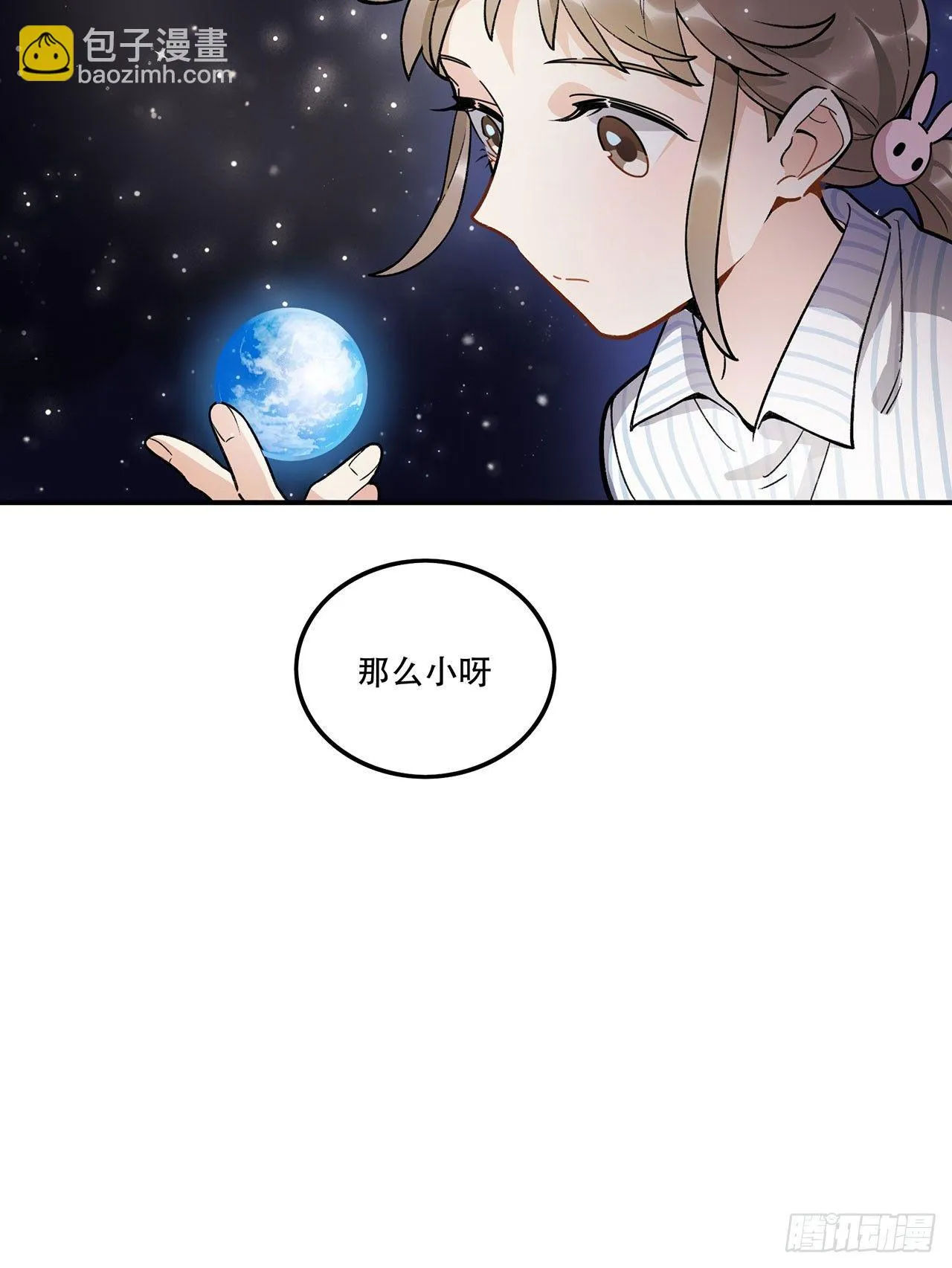 我能做到的事 第59页