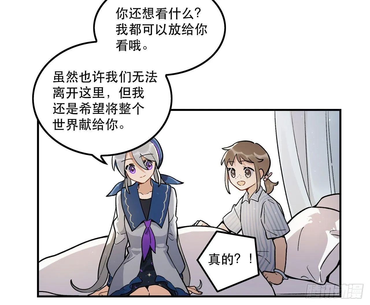 我能做到的事 第63页