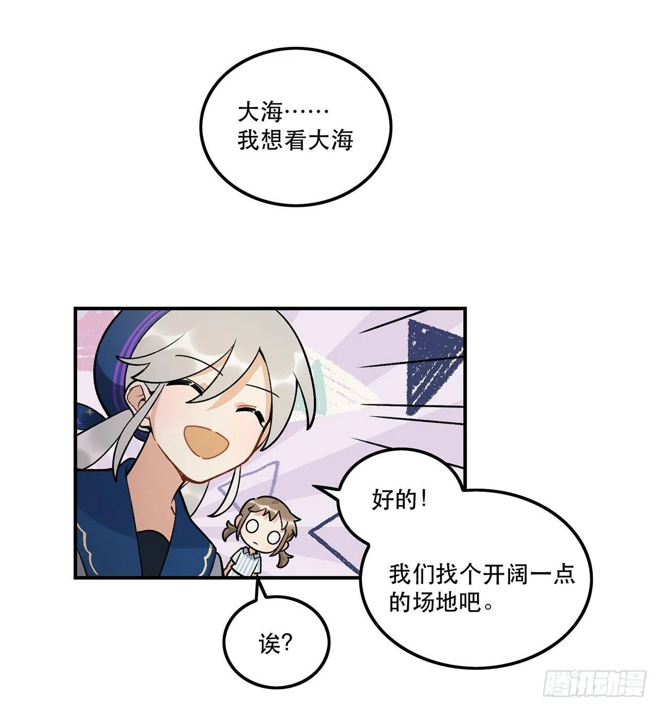 我能做到的事 第65页