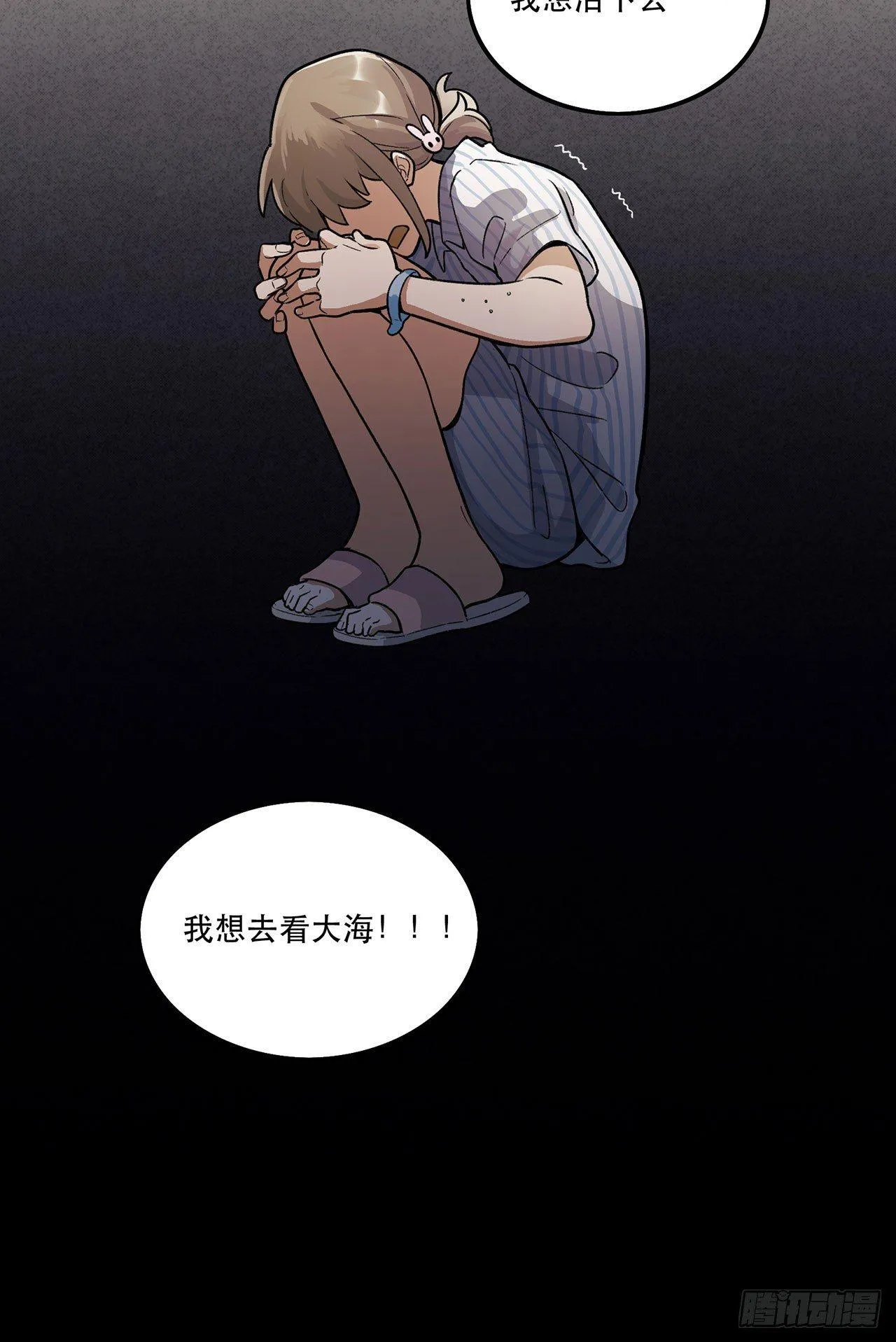 我能做到的事 第77页