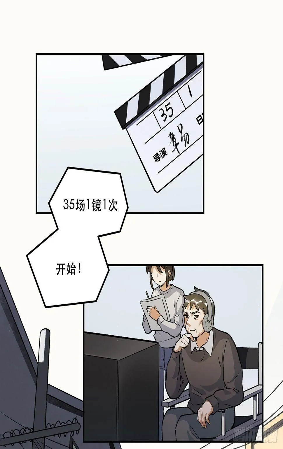 准备上场吧 第2页