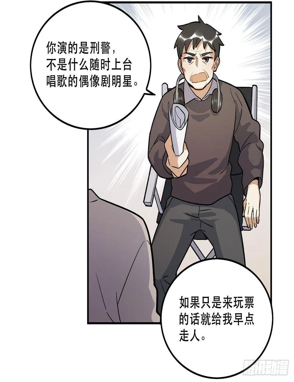 准备上场吧 第17页
