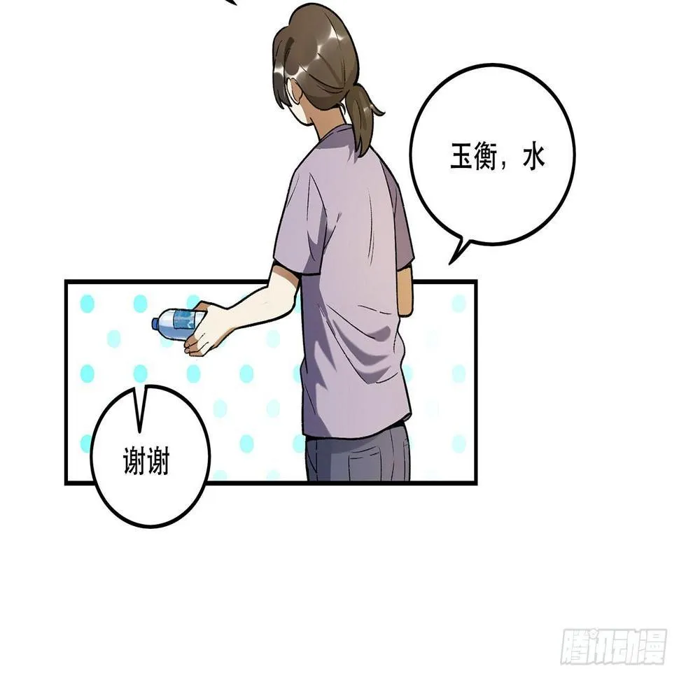 准备上场吧 第28页
