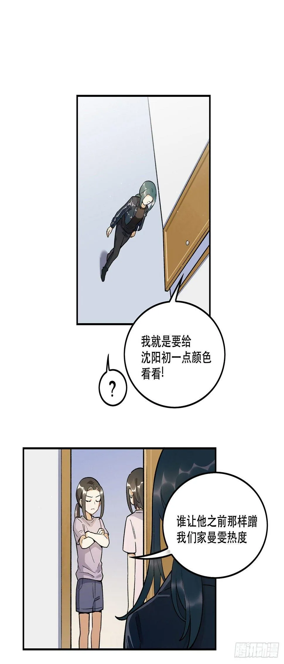 准备上场吧 第36页