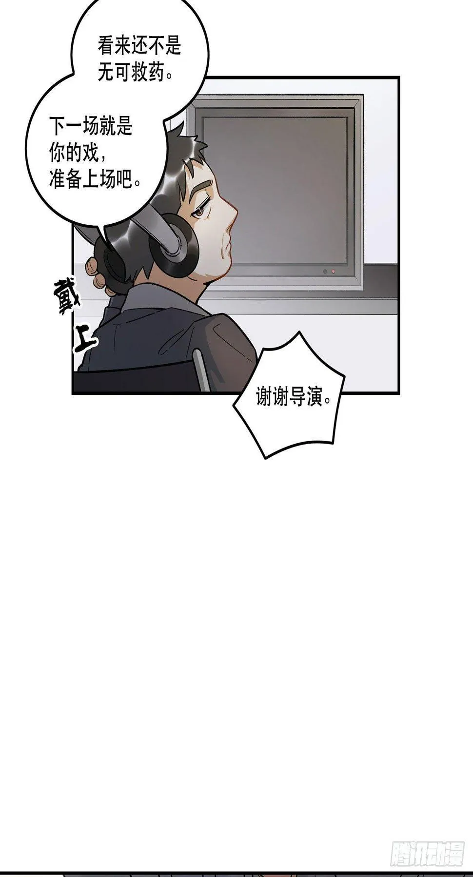 准备上场吧 第45页