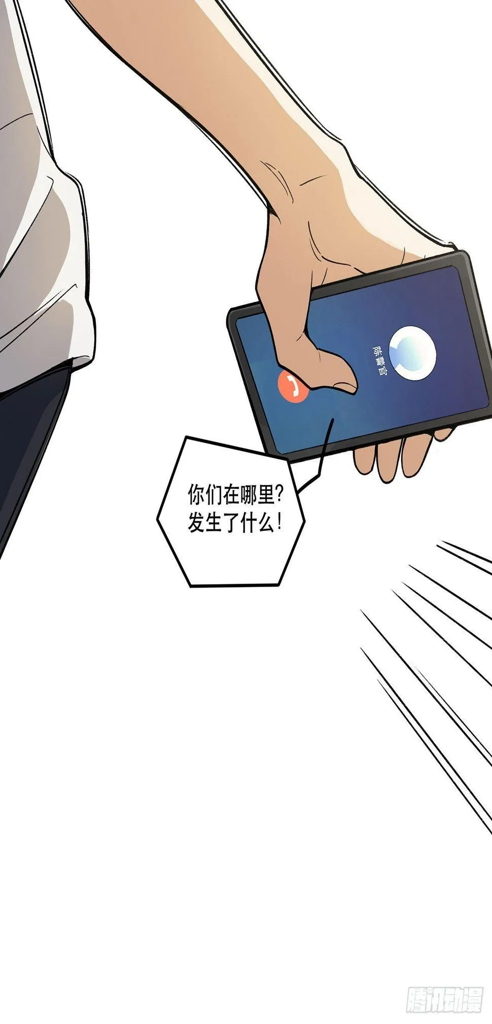 准备上场吧 第49页