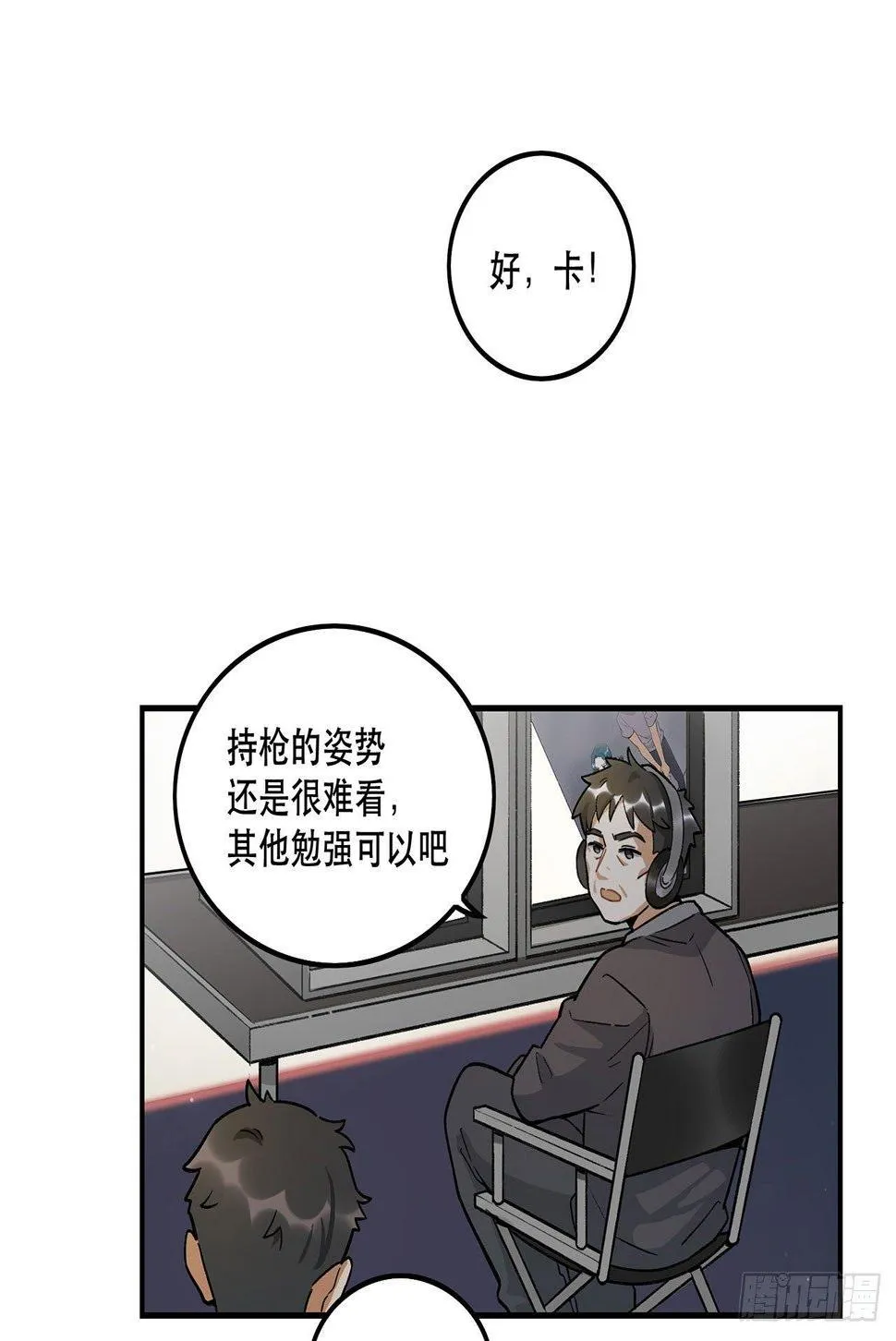 准备上场吧 第50页