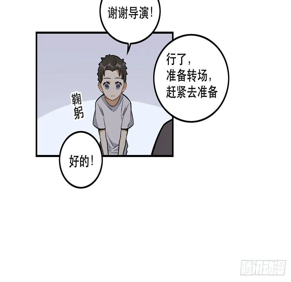 准备上场吧 第51页