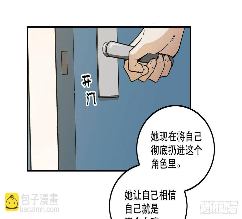 准备上场吧 第60页