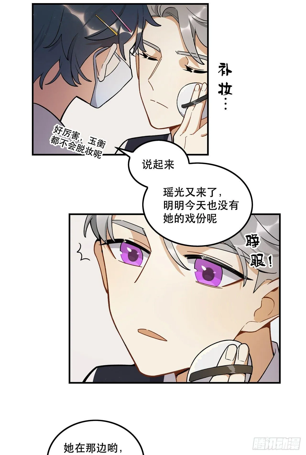 这个人类好烦 第5页
