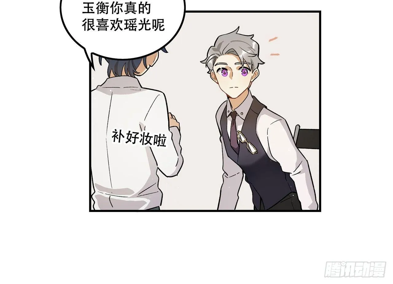 这个人类好烦 第6页