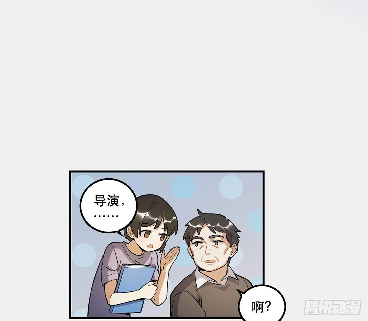 这个人类好烦 第11页