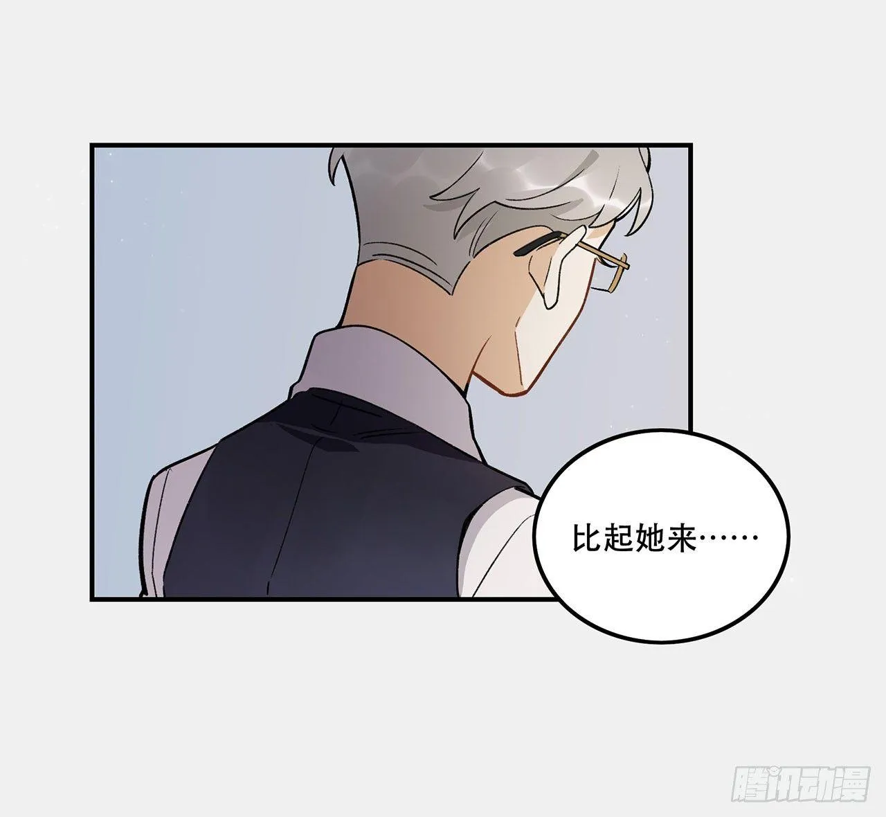 这个人类好烦 第13页