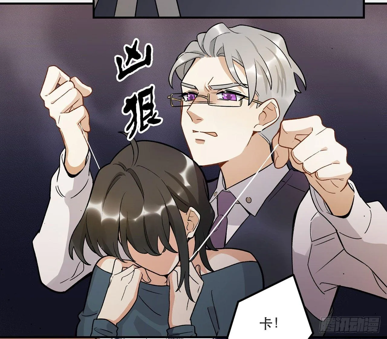 这个人类好烦 第15页