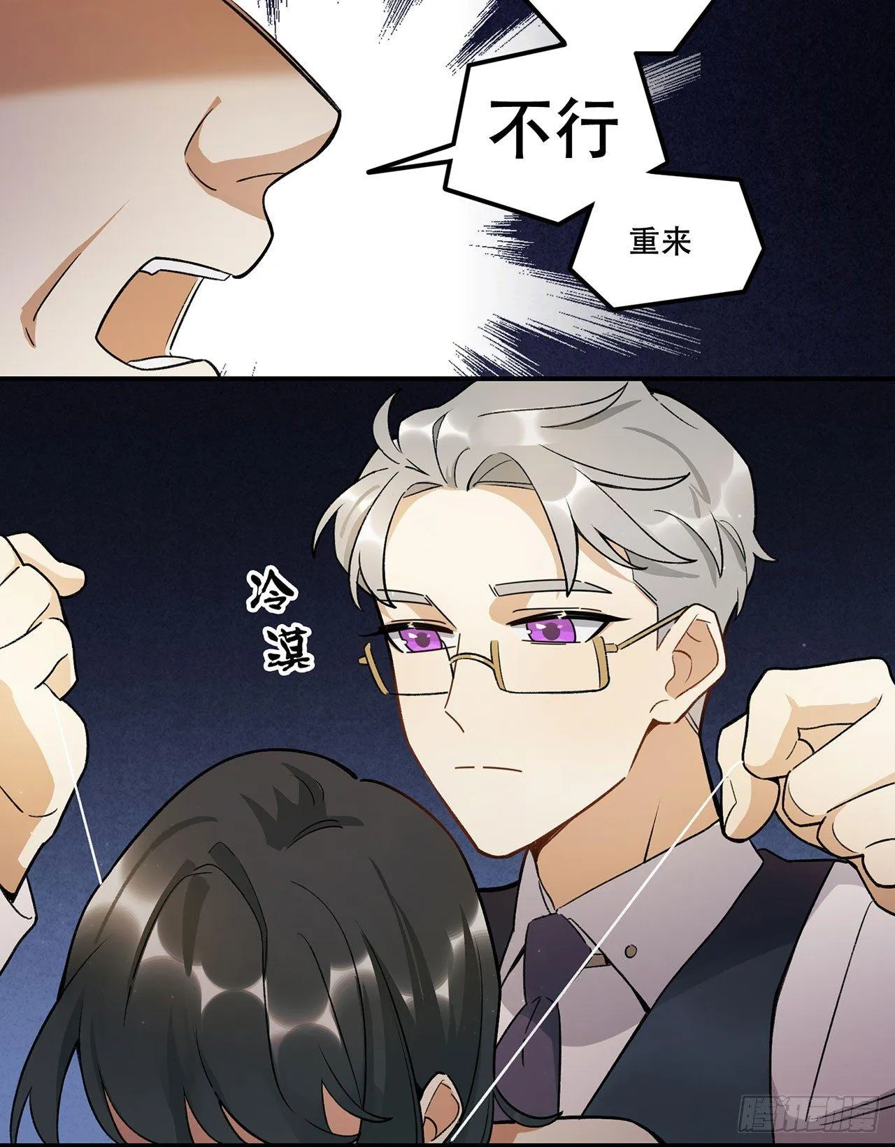 这个人类好烦 第16页