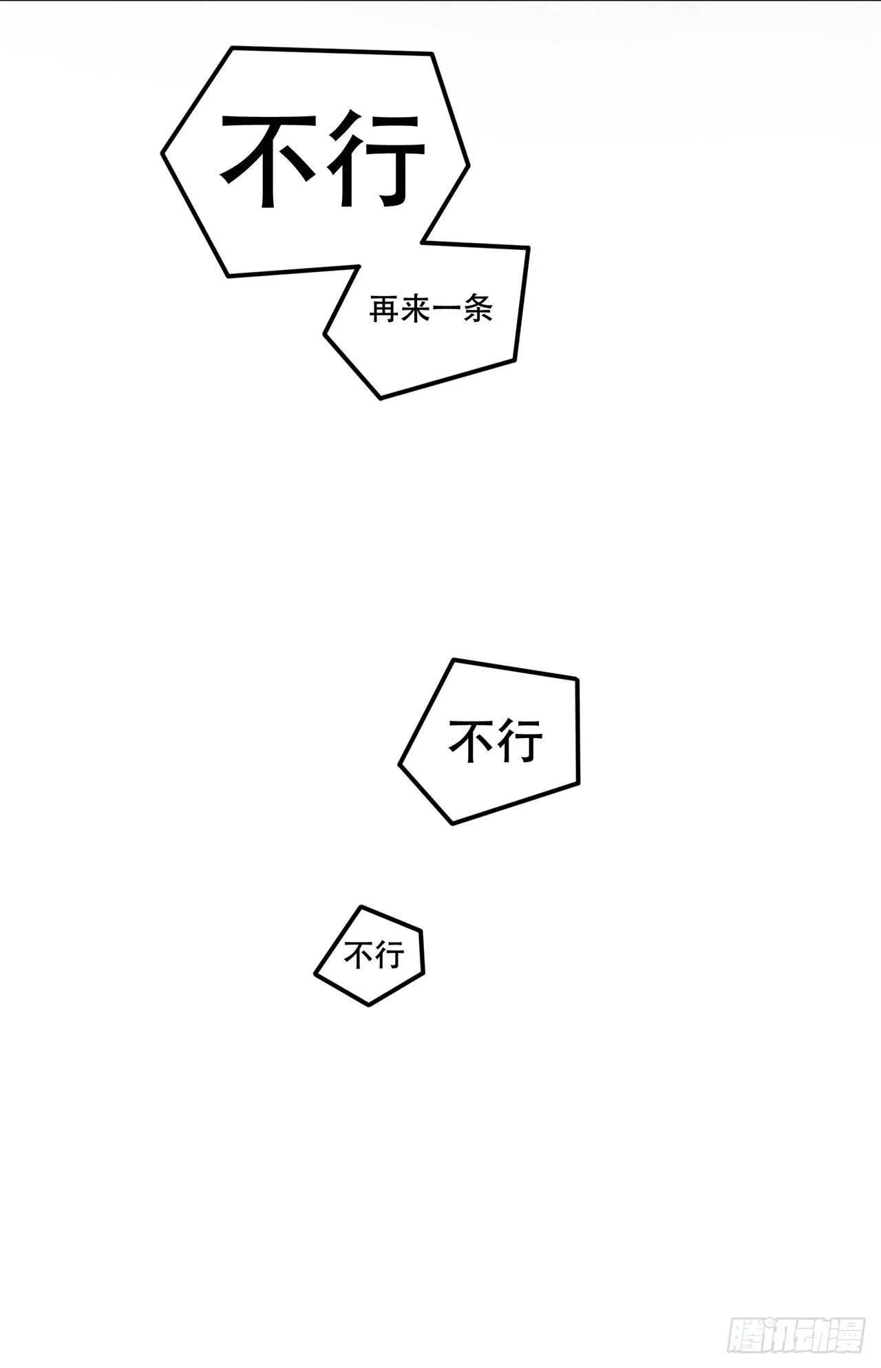 这个人类好烦 第17页
