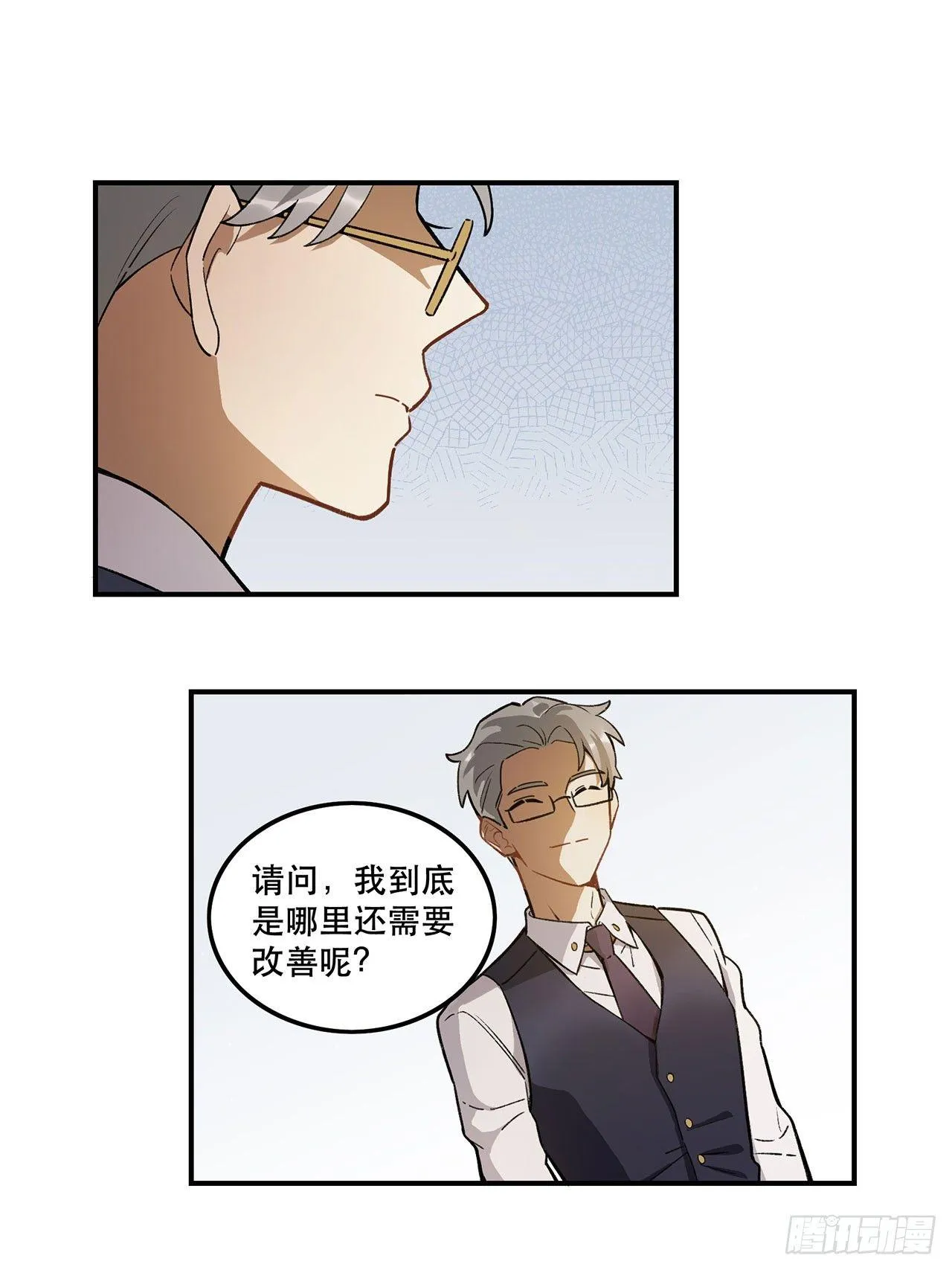 这个人类好烦 第18页