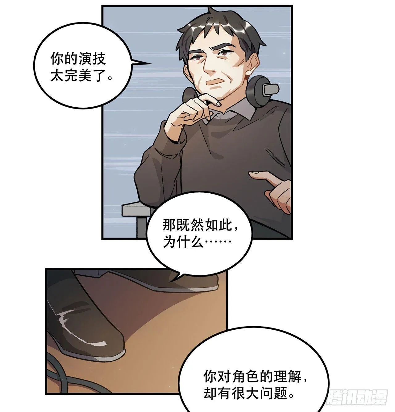 这个人类好烦 第19页