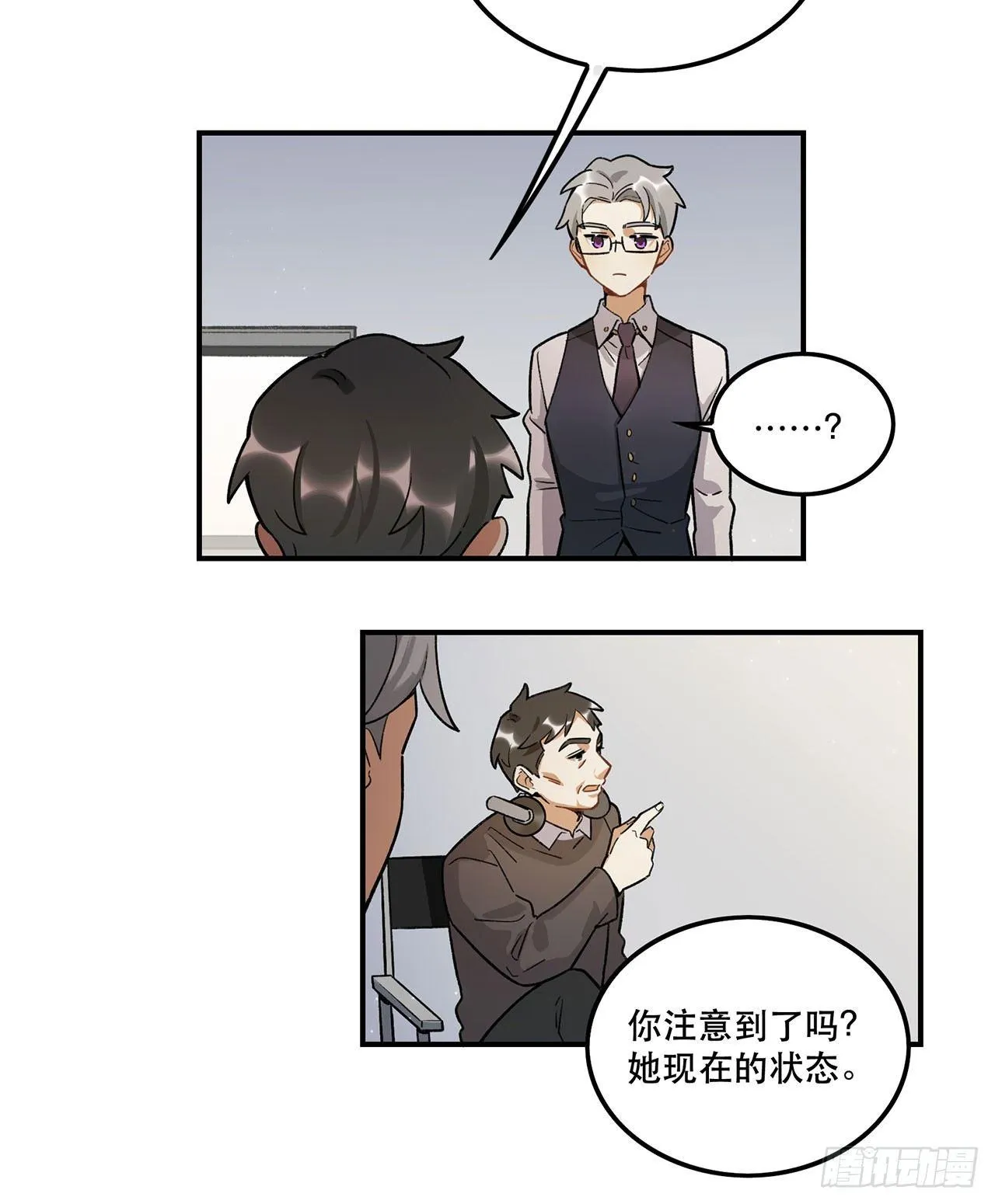 这个人类好烦 第20页